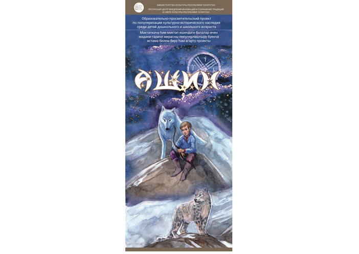 Институт археологии им. А.Х. Халикова АН РТ принял участие в открытии образовательно ...